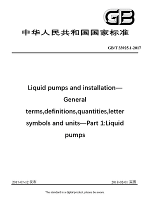 Chinese Standard: GB/T 33925.1-2017