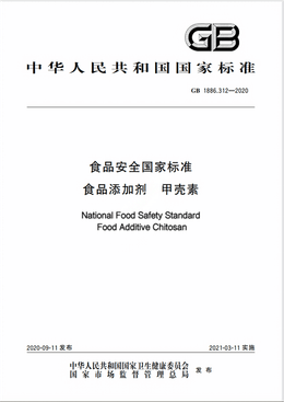Chinese Standard: GB 1886.312-2020