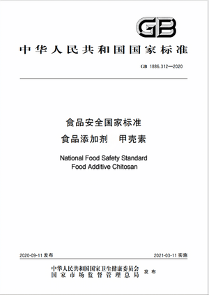 Chinese Standard: GB 1886.312-2020