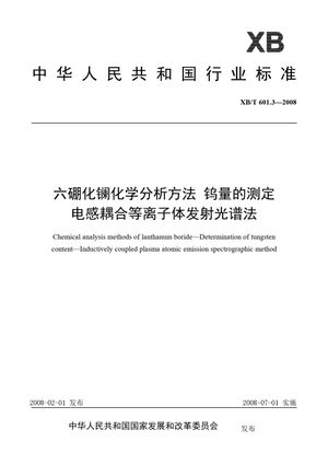 Chinese Standard: XB/T 601.3-2008