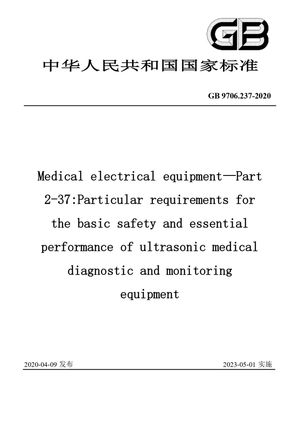 Chinese Standard: GB 9706.237-2020