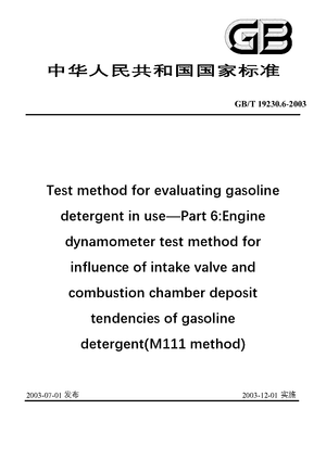 Chinese Standard: GB/T 19230.6-2003