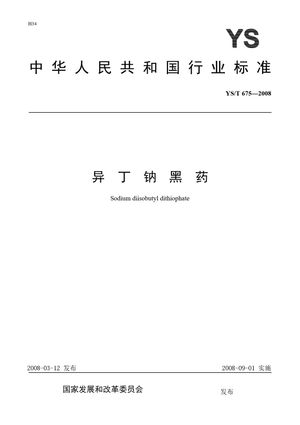Chinese Standard: YS/T 675-2008