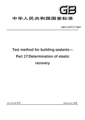 Chinese Standard: GB/T 13477.17-2017