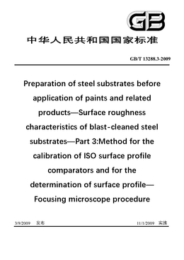 Chinese Standard: GB/T 13288.3-2009
