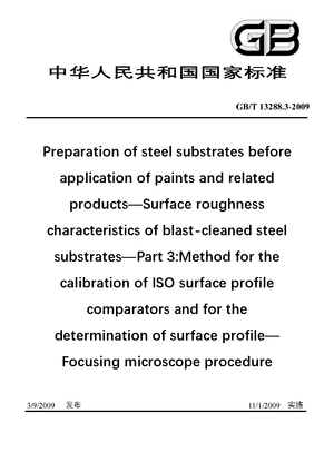 Chinese Standard: GB/T 13288.3-2009