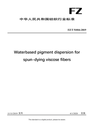 Chinese Industry Standard:  FZ/T 51016-2019