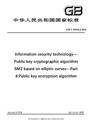 Chinese Standard: GB/T 32918.4-2016