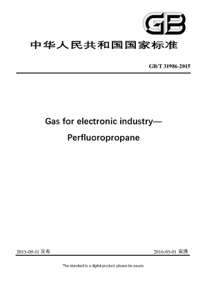 Chinese Standard: GB/T 31986-2015
