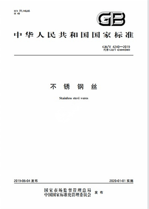 Chinese Standard: GB/T 4240-2019e
