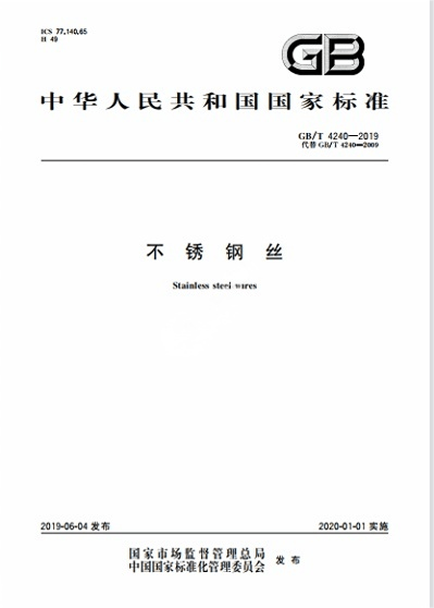 Chinese Standard: GB/T 4240-2019e
