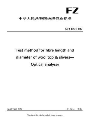 Chinese Industry Standard:  FZ/T 20026-2013
