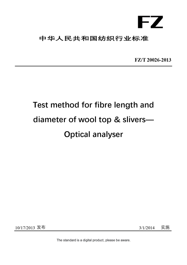 Chinese Industry Standard:  FZ/T 20026-2013