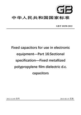 Chinese Standard: GB/T 10190-2012