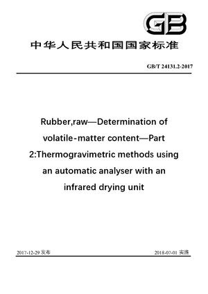 Chinese Standard: GB/T 24131.2-2017