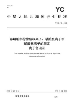 Chinese Standard: YC/T 275-2008