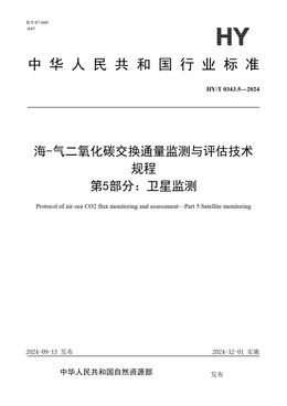 Chinese Standard: HY/T 0343.5-2024