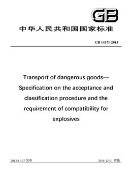 Chinese Standard: GB 14371-2013