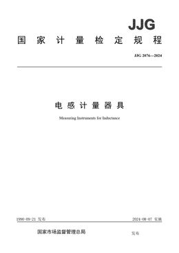 Chinese Standard: JJG 2076-2024
