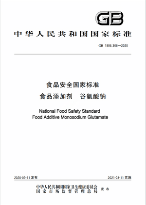 Chinese Standard: GB 1886.306-2020