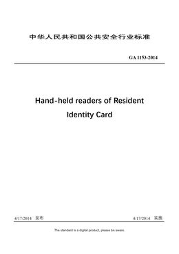 Chinese Industry Standard: GA 1153-2014