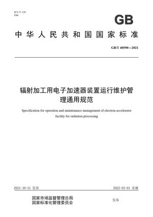 Chinese Standard: GB/T 40590-2021