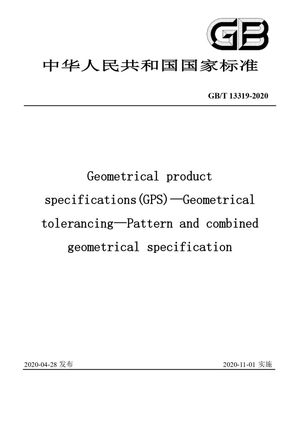 Chinese Standard: GB/T 13319-2020