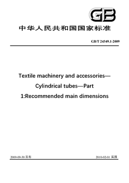 Chinese Standard: GB/T 24349.1-2009