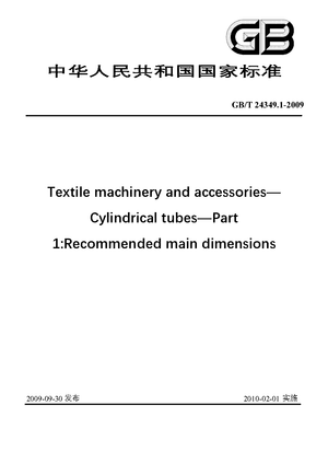 Chinese Standard: GB/T 24349.1-2009