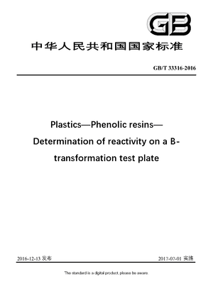 Chinese Standard: GB/T 33316-2016