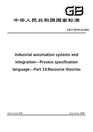 Chinese Standard: GB/T 20719.14-2010