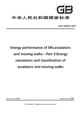 Chinese Standard: GB/T 30559.3-2017