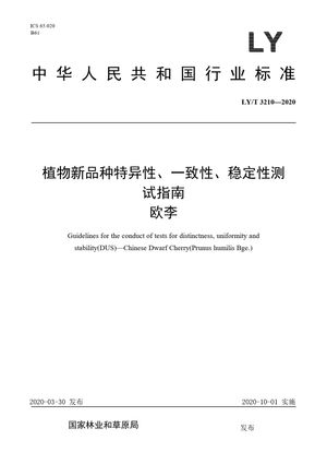 Chinese Standard: LY/T 3210-2020
