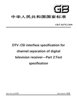 Chinese Standard: GB/T 26275.2-2010