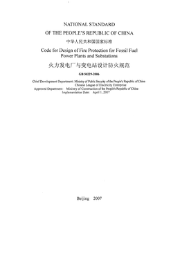 China Standard: GB 50229-2006 