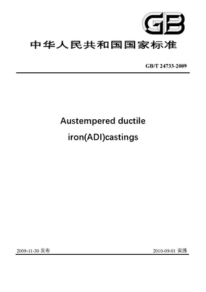 Chinese Standard: GB/T 24733-2009