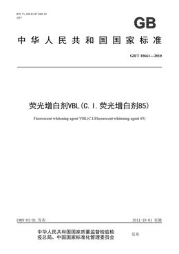 Chinese Standard: GB/T 10661-2010