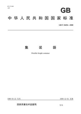 Chinese Standard: GB/T 10454-2000