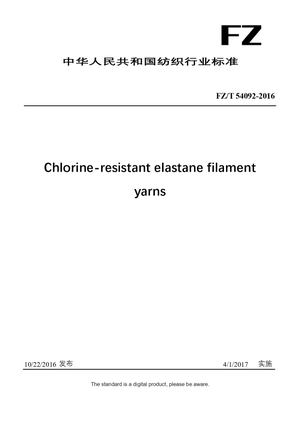 Chinese Industry Standard:  FZ/T 54092-2016