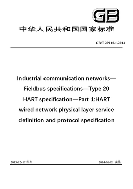 Chinese Standard: GB/T 29910.1-2013