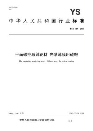 Chinese Standard: YS/T 719-2009