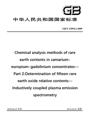 Chinese Standard: GB/T 23594.2-2009
