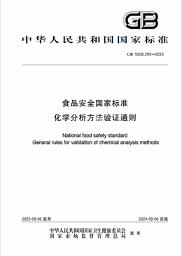 Chinese Standard: GB/T 3003-2017e