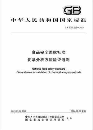 Chinese Standard: GB/T 3003-2017e