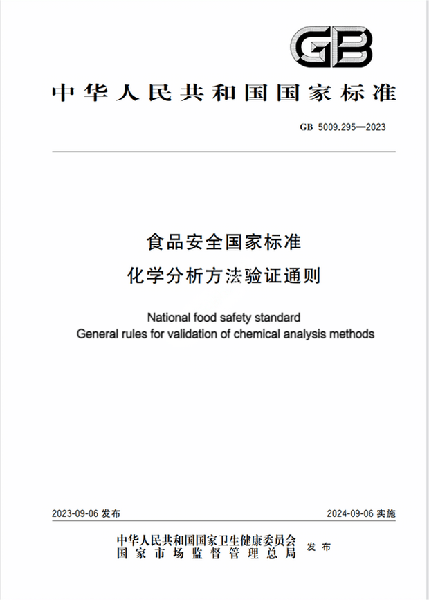 Chinese Standard: GB/T 3003-2017e