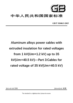 Chinese Standard: GB/T 31840.3-2015