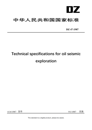 Chinese Industry Standard:  DZ 47-1987