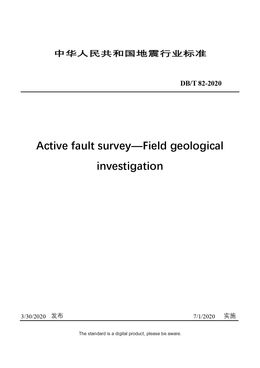 Chinese Industry Standard:  DB/T 82-2020