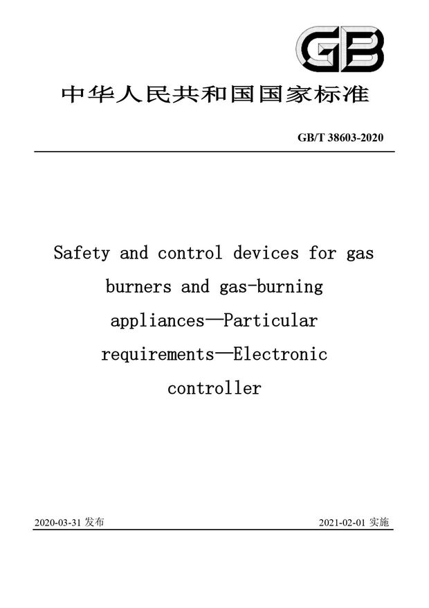 Chinese Standard: GB/T 38603-2020