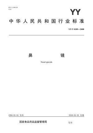 Chinese Standard: YY/T 0189-2008